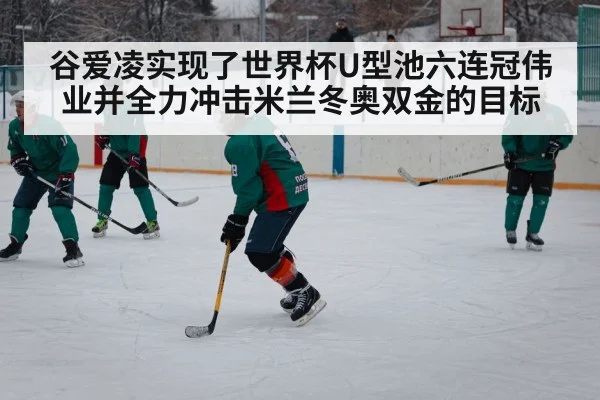winter sports competition