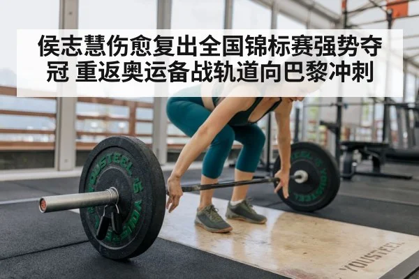 female weightlifter training