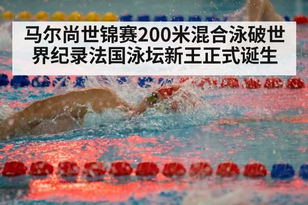 competitive swimming race